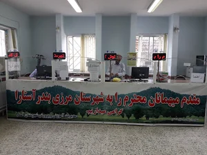 ستاد اسکان فرهنگیان آستارا