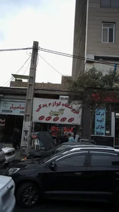 فروشگاه لوازم یدکی آلپین