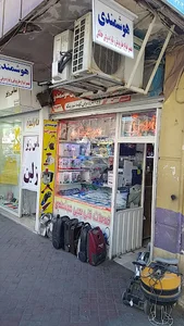 تعمیرگاه هوشمندی