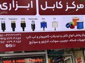 مرکز کابل ابزاری 5
