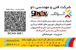 مرکز تعمیرات موبایل و لپ تاپ (شرکت نـــاو) 2