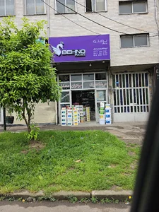 فروشگاه رنگ و ابزار برادران مجلل