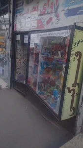 نوشت افزار آوای تحریر