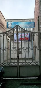مدرسه شهید سیستانی زاده