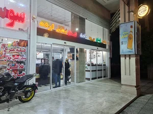 فروشگاه محصولات روغنی مرهم
