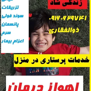 مرکز مشاوره پرستاری در منزل اهواز درمان 3