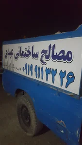 مصالح فروشی عبدی