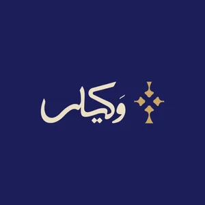 رستوران وکیلی 2