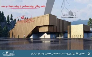 فرهنگسرا