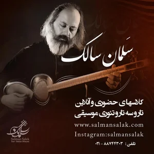 آموزشگاه موسیقی آوای مهربانی 2