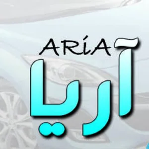 اتو گالری آریا