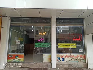 کاف نت یاران 3