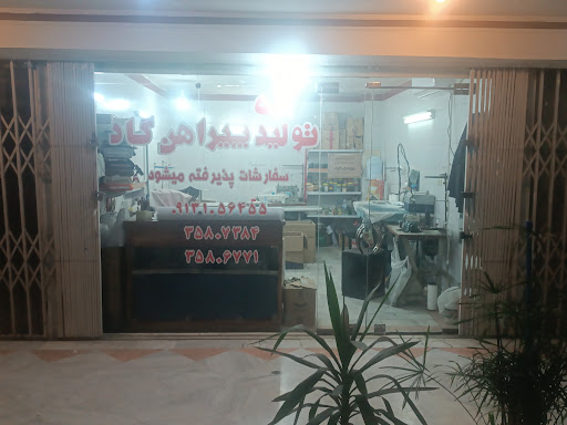 تولیدی پیراهن گاد