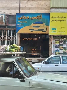 آژانس مجتبی
