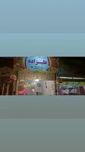 کشمش افتابی وخشکبار علیزاده 5