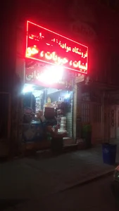 فروشگاه مواد غذایی طیبی