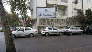 شركت ملی پخش فرآورده‌های نفتی منطقه گيلان