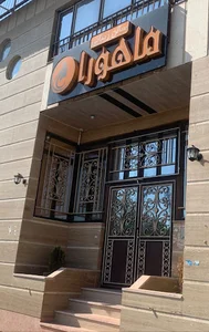سالن زیبایی ماهورا