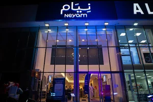 نيام | Neyam