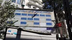 خیابان کارگر شمالی ساختمان پزشکان جامی
