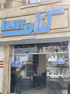 کناف مهرداد