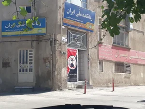 زبانکده ملّی ایران 2
