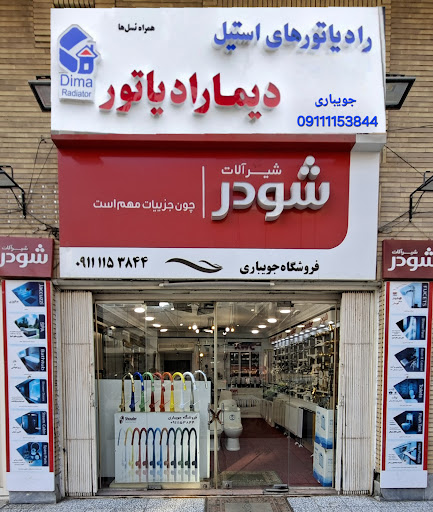 فروشگاه سینک،گاز،هود،فر بابل