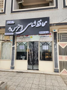 محافظ شاسی ایرو