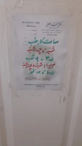 مطب دکتر محمد طلایی