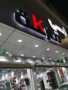 لبسي ماركة