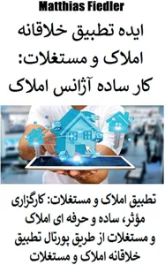 Farvardin RealEstate / املاک فروردین 🏦