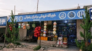 خوراکه فروشی برادران رضوانی
