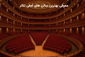 تالار حافظ