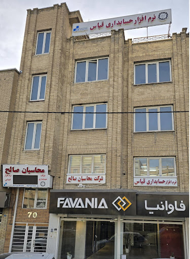 شرکت محاسبان صالح