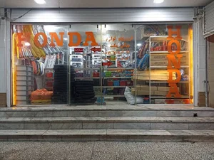 فروشگاه یدکی برادران سهولی