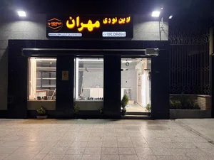 بهارستان
