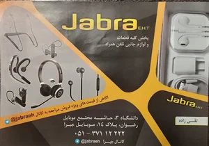 فروشگاه Jabra