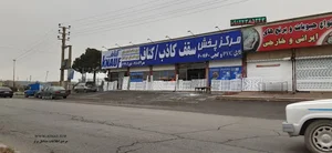 گروه بازرگانی معین کارا