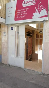 بنیاد کودک