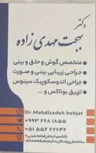 دکتر بهجت مهدی زاده 3