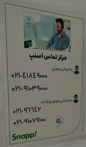 دفتر اسنپ 3