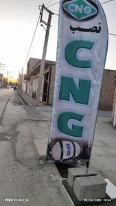 علیcng