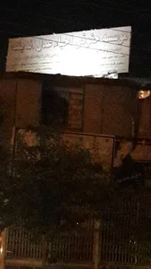 احیا عدل اندیشه