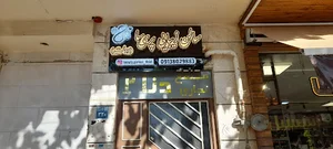 کانون تبلیغاتی برمان