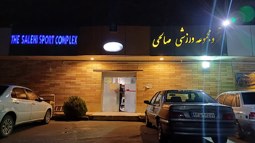 استخر صالحی