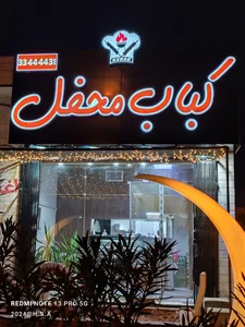 کباب سرای محفل 2