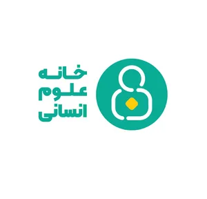 خانه علوم انسانی