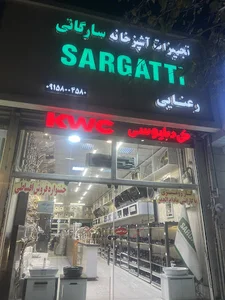 فروشگاه رعنایی
