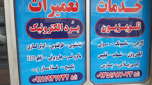 خدمات ال جی