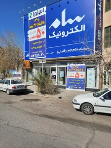 لوازم خانگی جام جم